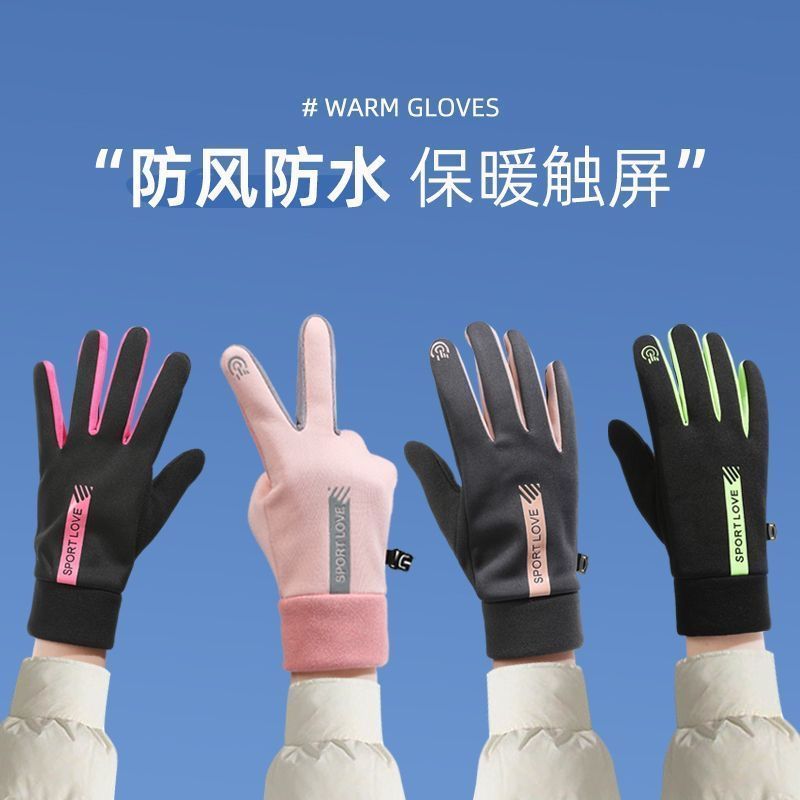 手套冬季男女防寒保暖骑车冬天外卖骑手专用加绒加厚骑行防风防水