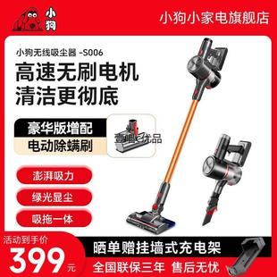小狗无线吸尘器家用大吸力强力无刷小型吸尘拖地一体机除螨LDS006