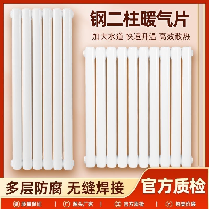 暖气片家用水循环集中供