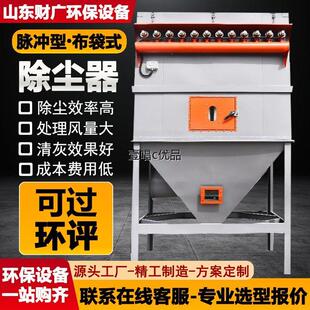 布袋脉冲除尘器吸尘器耐高温车间收集中央集尘工业环保除尘设备