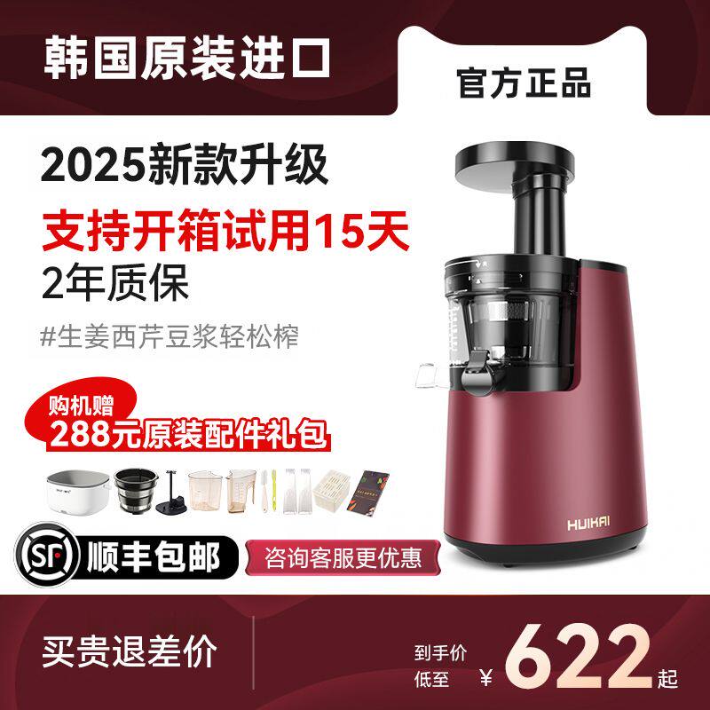 韩国进口榨汁机多功能全自动汁渣分离慢磨炸果汁机原汁机商用家用