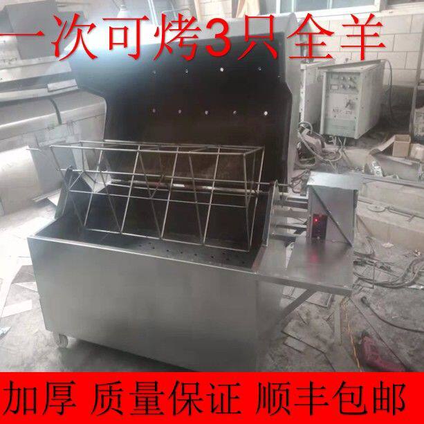 烤全羊炉全自动烤全羊机无烟烤羊腿炉子烤羊排炉子碳烤全套双层