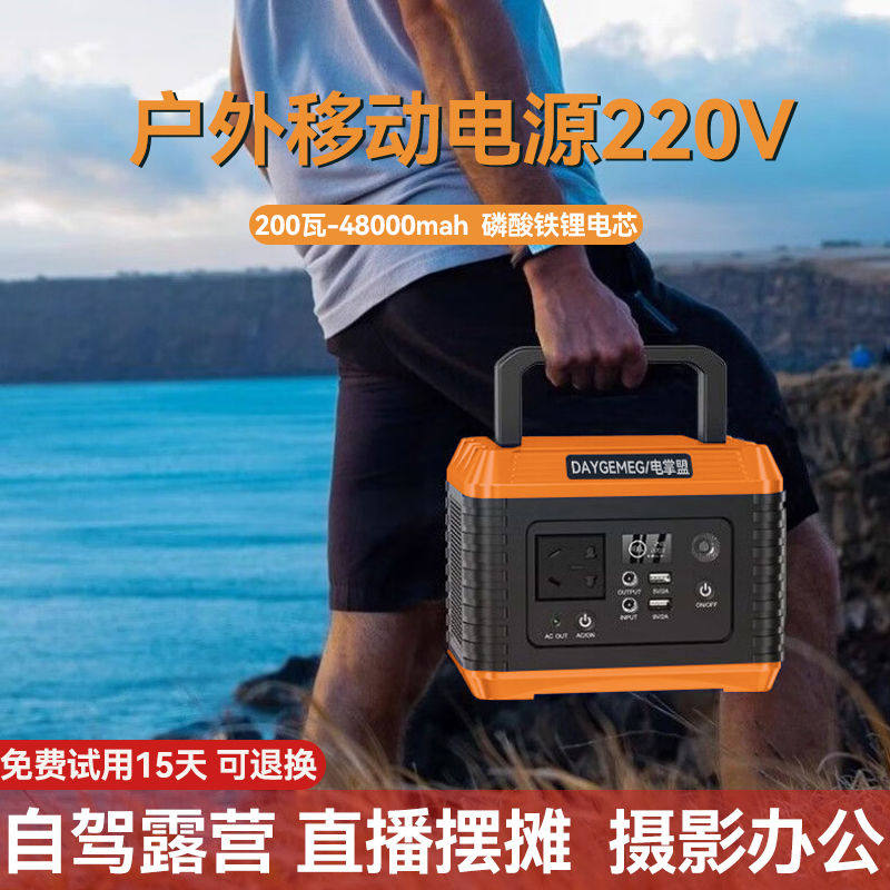 电掌盟户外移动电源220V大容量便携露营摆摊电瓶办公家用停电应急