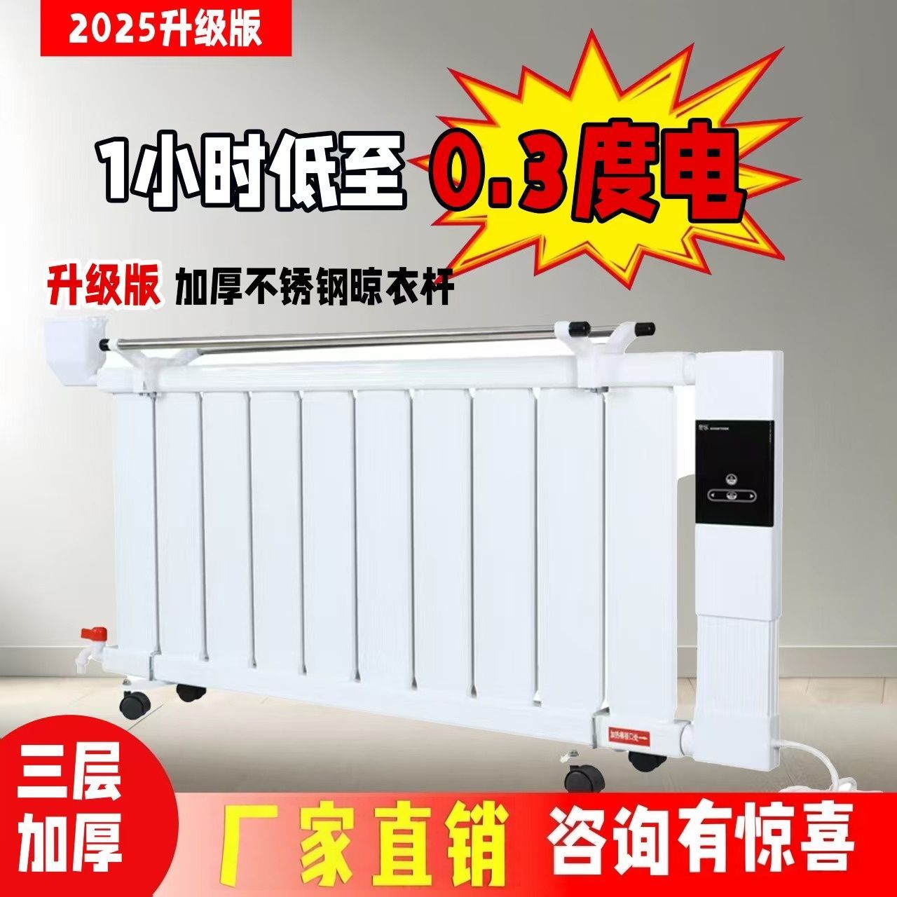 暖气片家用水暖智能注水