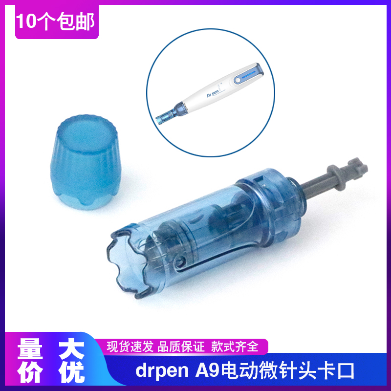 drpenA9原装微针头纳米微晶导入