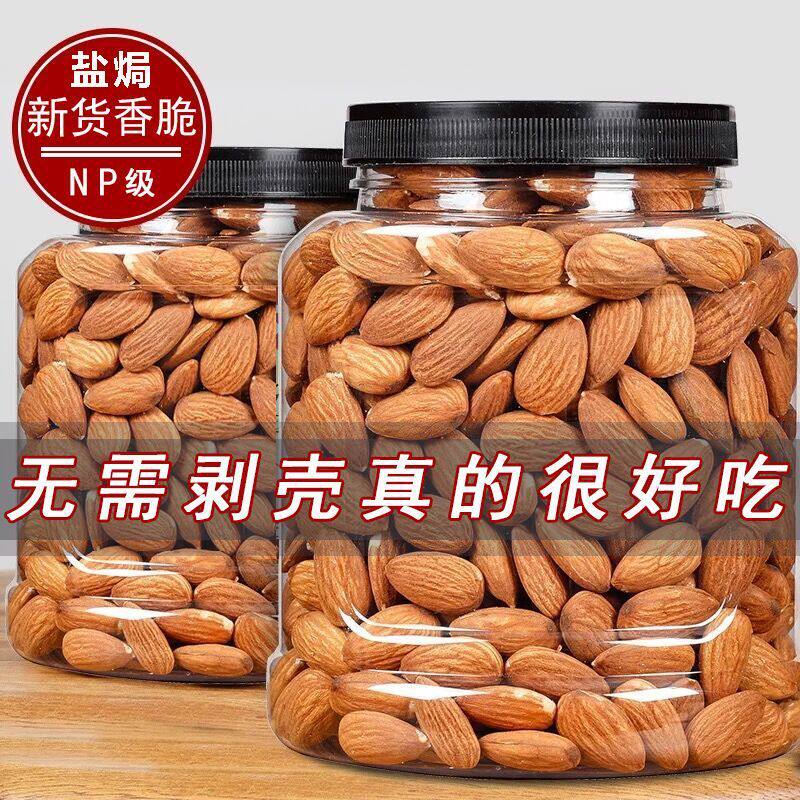 新货盐焗巴旦木仁含罐重500g盐焗杏仁坚果美国大扁桃仁干果休闲1g