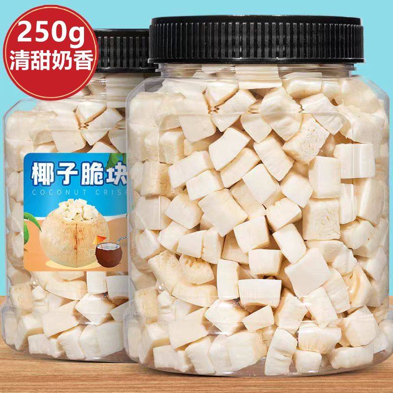 正宗香烤椰子片脆片椰子脆块椰子角椰子干海南文昌特产办公室零食