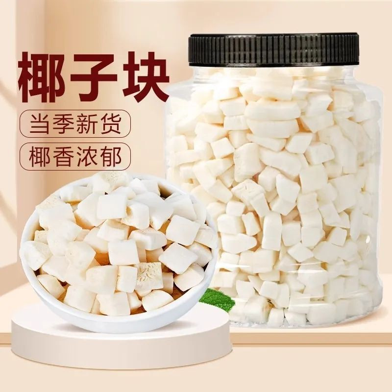 正宗香烤椰子片脆片椰子脆块椰子角椰子干海南文昌特产办公室零食