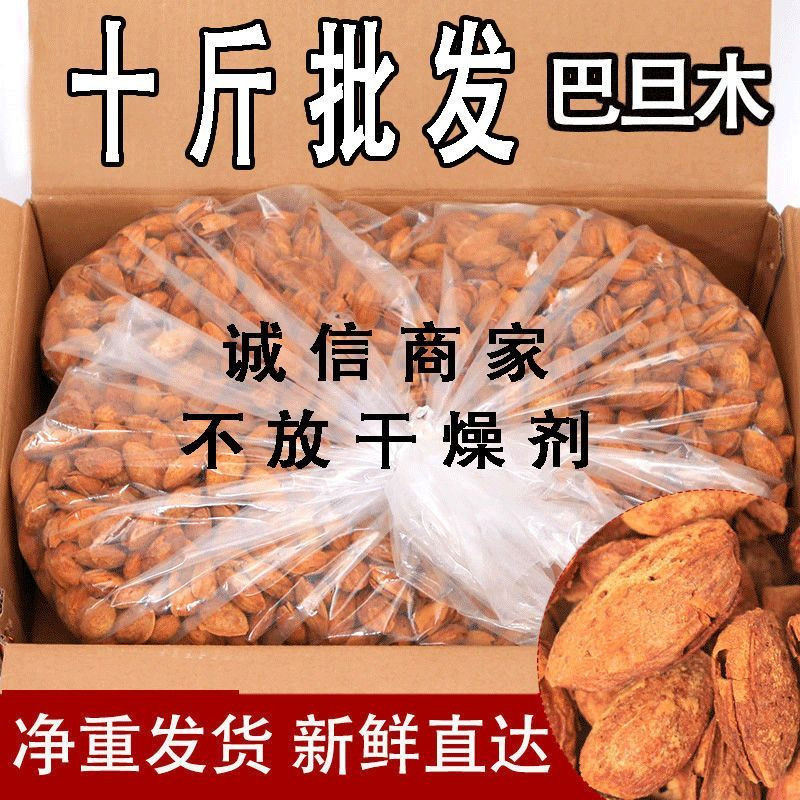 【20斤】巴旦木袋装净重5斤批发孕妇零食新疆特产干果奶香味坚果
