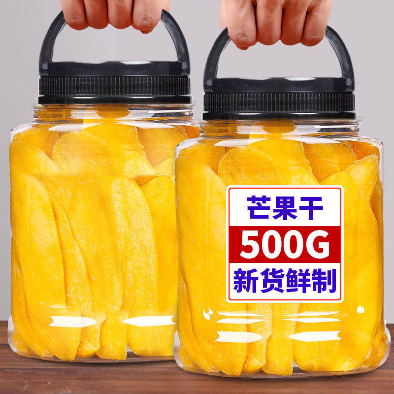 新鲜芒果干大片500g连罐装芒果干水果干蜜饯果脯休闲零食小吃100g