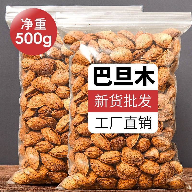 新货薄壳巴旦木坚果批发净重袋装手剥巴旦木扁桃杏仁干果零食便宜,零食/坚果/特产,杏仁/巴旦木,淘宝优惠券,粉丝福利购,淘宝优惠卷