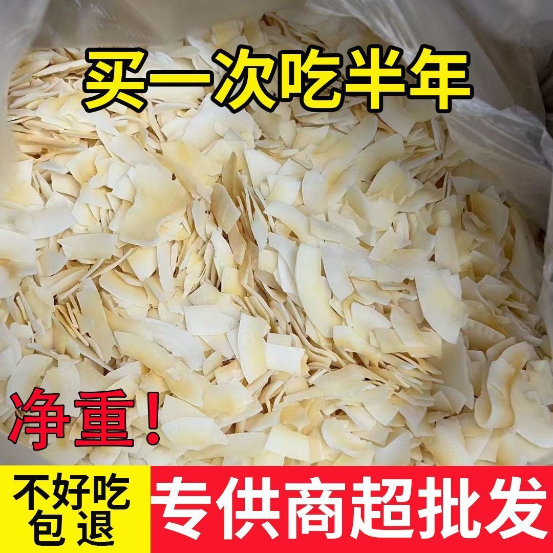 五斤/二十斤海南特产椰子片批发脆片即食原味椰子脆片薄脆芒果干