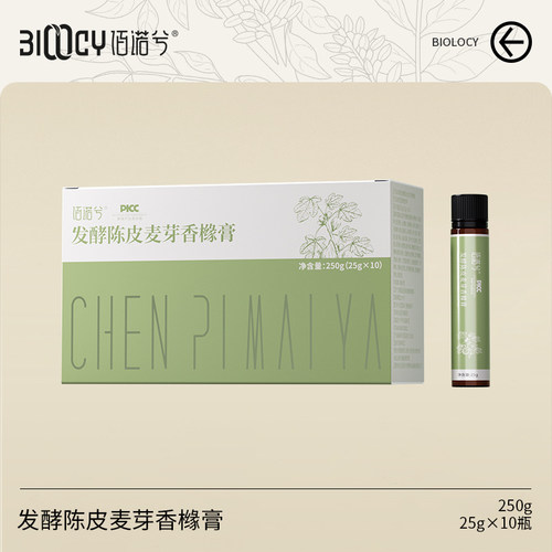 【迟嘉麒麟】佰诺兮发酵陈皮麦芽香橼膏