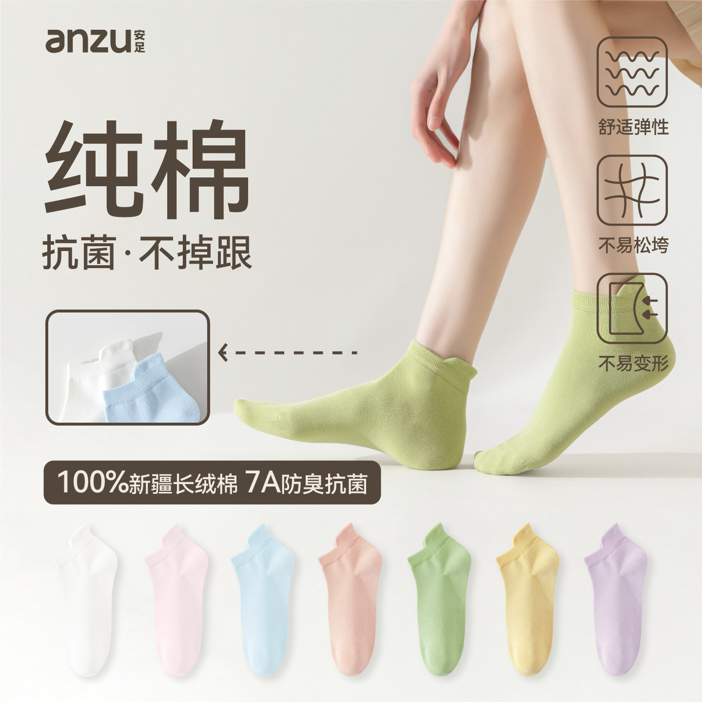 安足袜子女船袜春秋季100%纯棉防臭提耳防滑夏季薄款吸汗透气短袜