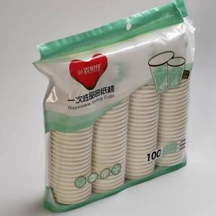 一次性小号纸杯65ML食品级100只装加厚茶水杯品尝试饮杯商超同款