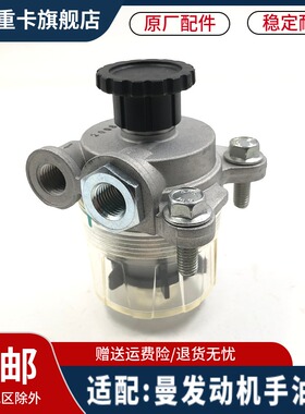 适配重汽原厂配件豪沃T7H手油泵输油泵howoT7HT5G曼发动机手油泵