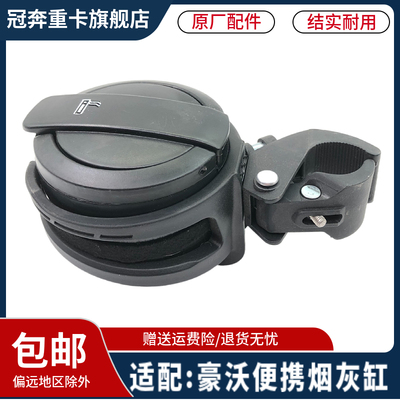 T7HTX汕德卡C7HG7移动式烟灰缸