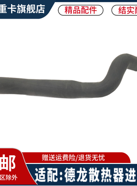 陕汽德龙F3000F2000M3000散热器进水管水箱上水管DZ9112538062