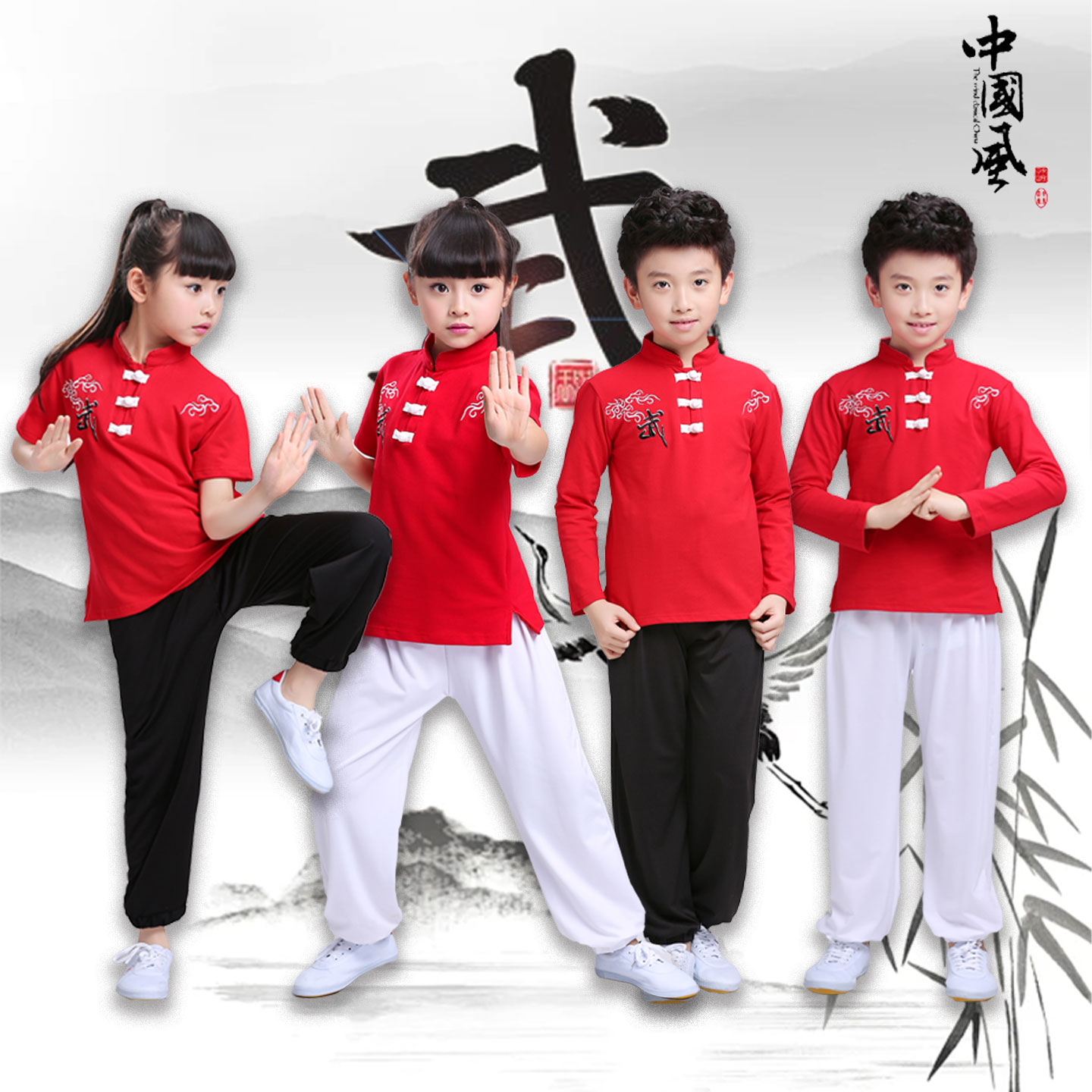 儿童中国风刺绣武术表演服