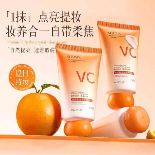妈生伪素颜|维C素颜霜全身可用