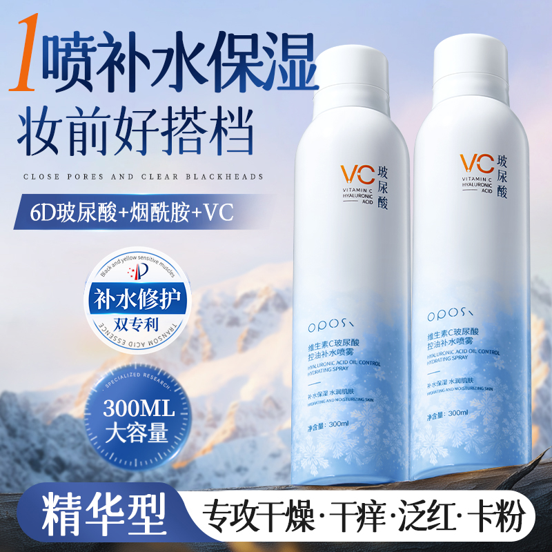 一喷退干敏红！补水喷雾TOP