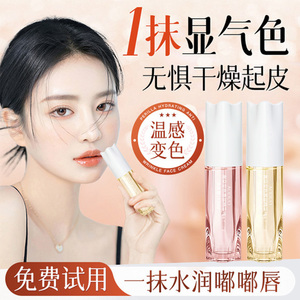 一抹温感变色！变色唇部精华油不沾杯口红持久不掉色温淡化女唇纹