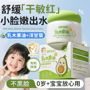 儿童宝宝面霜新生婴幼儿擦脸维E保湿 润肤乳6到12岁秋冬专用护肤品