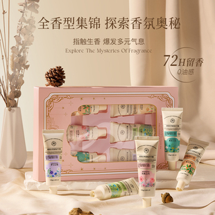气味与情绪香氛护手霜套盒滋润保湿 补水防干裂清爽不油腻伴手礼盒
