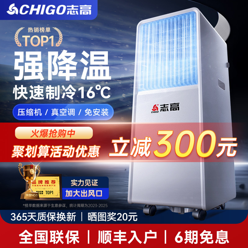 志高冷风机可移动空调扇制冷2025新款便携式小空调卧室小型冷风扇