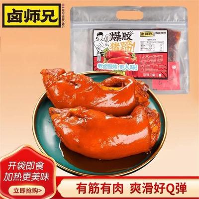 【卤师兄】卤师兄爆胶酱卤猪蹄熟食真空常温保存即食380g*2袋