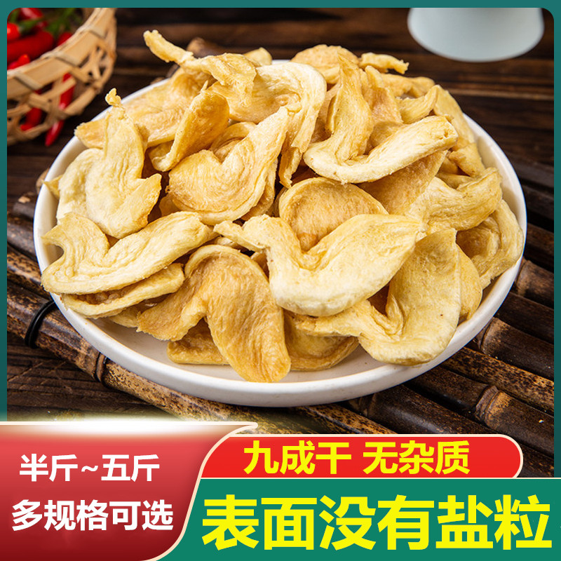 粒素鸡翅干货豆制品豆皮人造肉商用腐竹豆肠大豆素肉食材凉拌菜