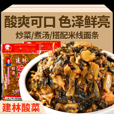 云南特产建林弥渡酸腌菜1千克
