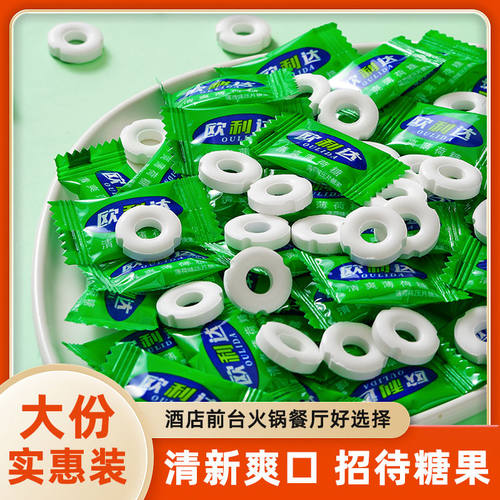 圈圈清凉薄荷糖强劲凉圈清爽口气商用招待薄荷糖果火锅店前台