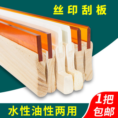 印刷顺畅丝印刮板硬度适中