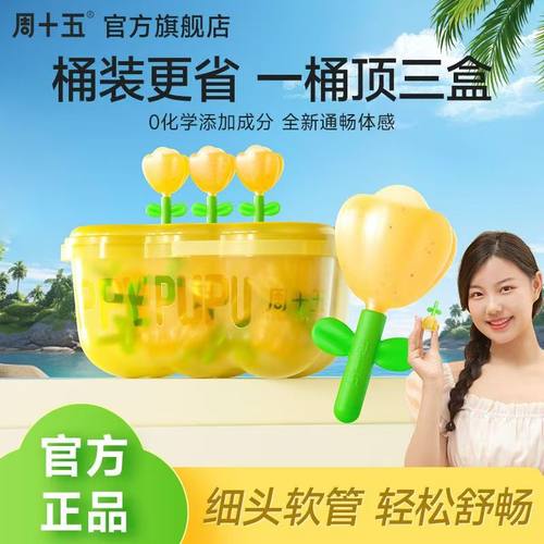 周十五100亿便秘益生菌噗噗蜂蜜露拴条孕产妇专用待产用品成人