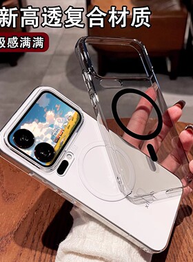 冰透高级感奢华轻奢风适用小米17promax手机壳新款15pro超薄裸机感pc小米14透明硬壳小米13保护壳磁吸充电