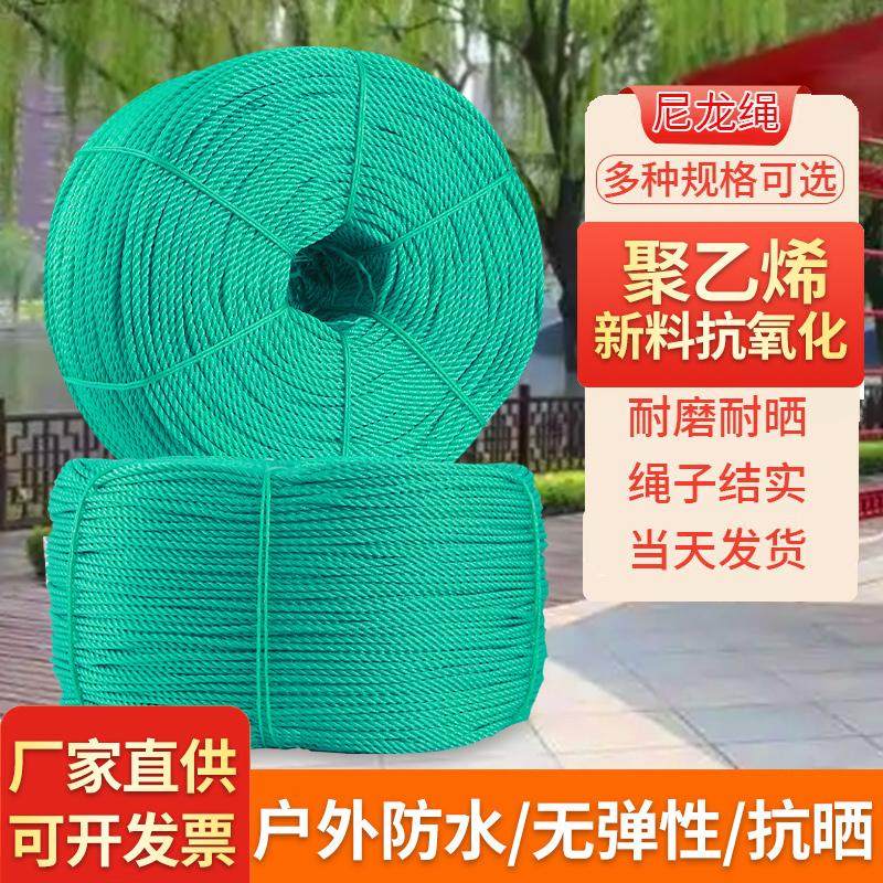 高强度尼龙绳子耐磨抗老化防水图片