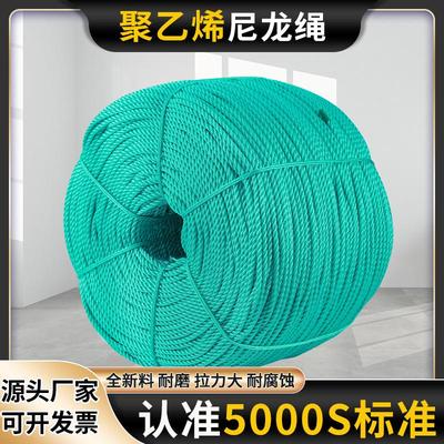 抗老化耐晒耐磨绳子尼龙绳