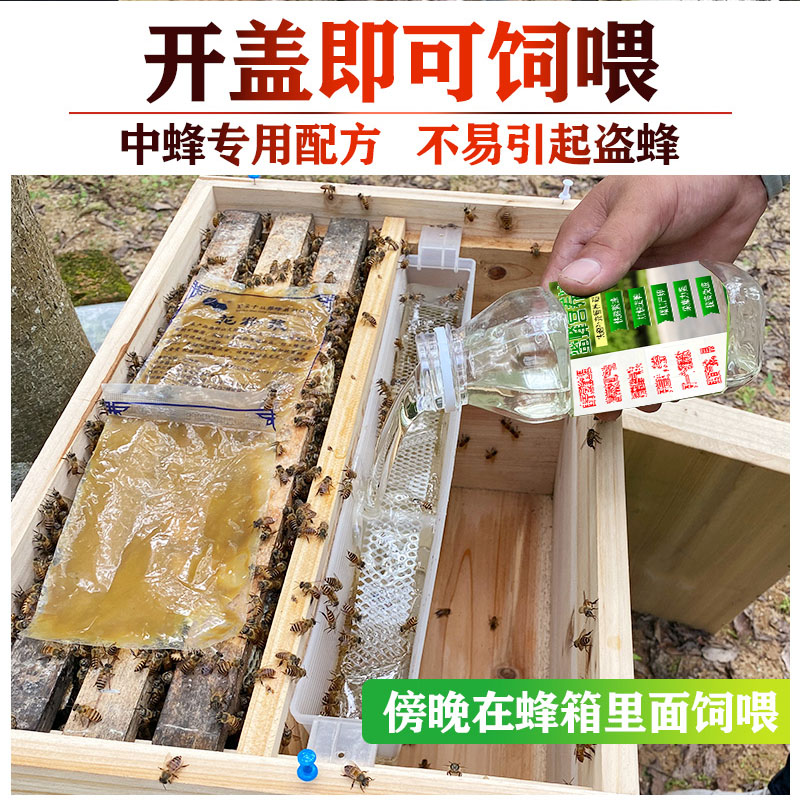 喂蜂保蜂蜜蜂营养液花粉蜂t粮中蜂意蜂蜜蜂工具养蜂中蜂饲料喂白