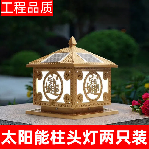 0度电子照明灯太阳能围墙灯户外