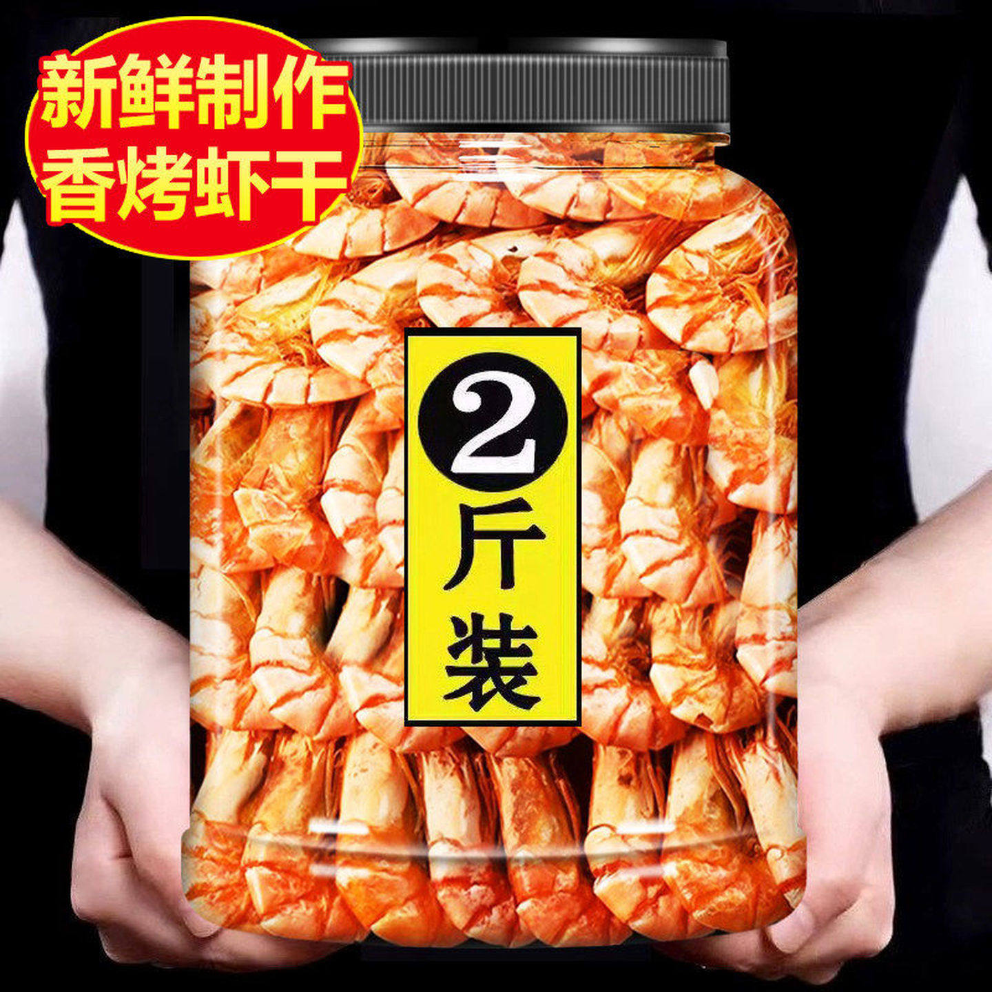 碳烤虾干即食大号500g对虾野生干货海鲜旗舰店舟山特大零食炭孕妇,水产肉类/新鲜蔬果/熟食,虾干,淘宝优惠券,粉丝福利购,淘宝优惠卷