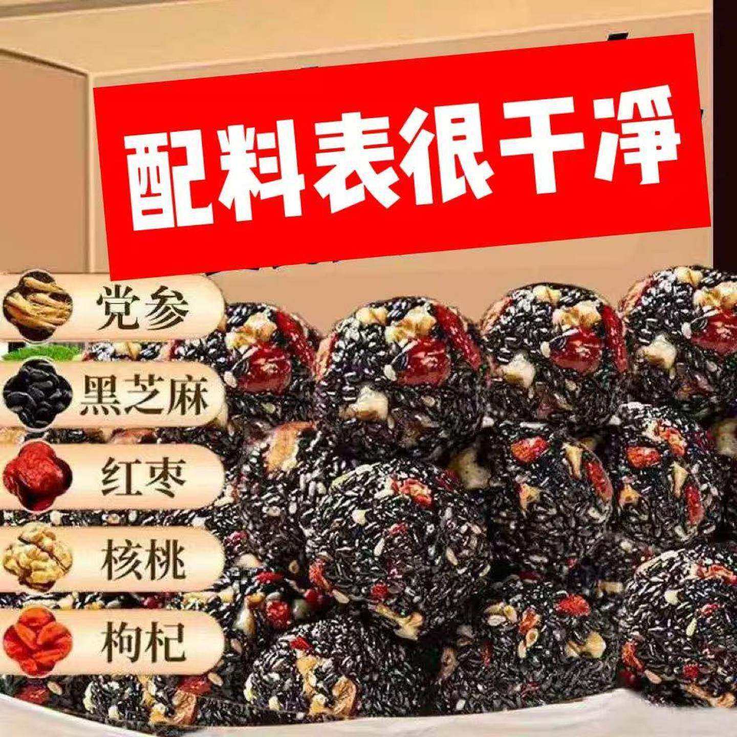 黄芪党参黑芝麻核桃丸小零食健康下午茶点解馋孕妇儿童软糕无蔗糖,零食/坚果/特产,混合坚果,淘宝优惠券,粉丝福利购,淘宝优惠卷