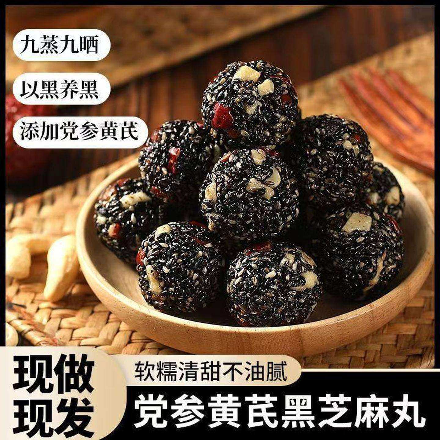 黄芪党参黑芝麻丸零食独立包装老少皆宜解馋零食红枣核桃仁休闲,零食/坚果/特产,枣类制品,淘宝优惠券,粉丝福利购,淘宝优惠卷