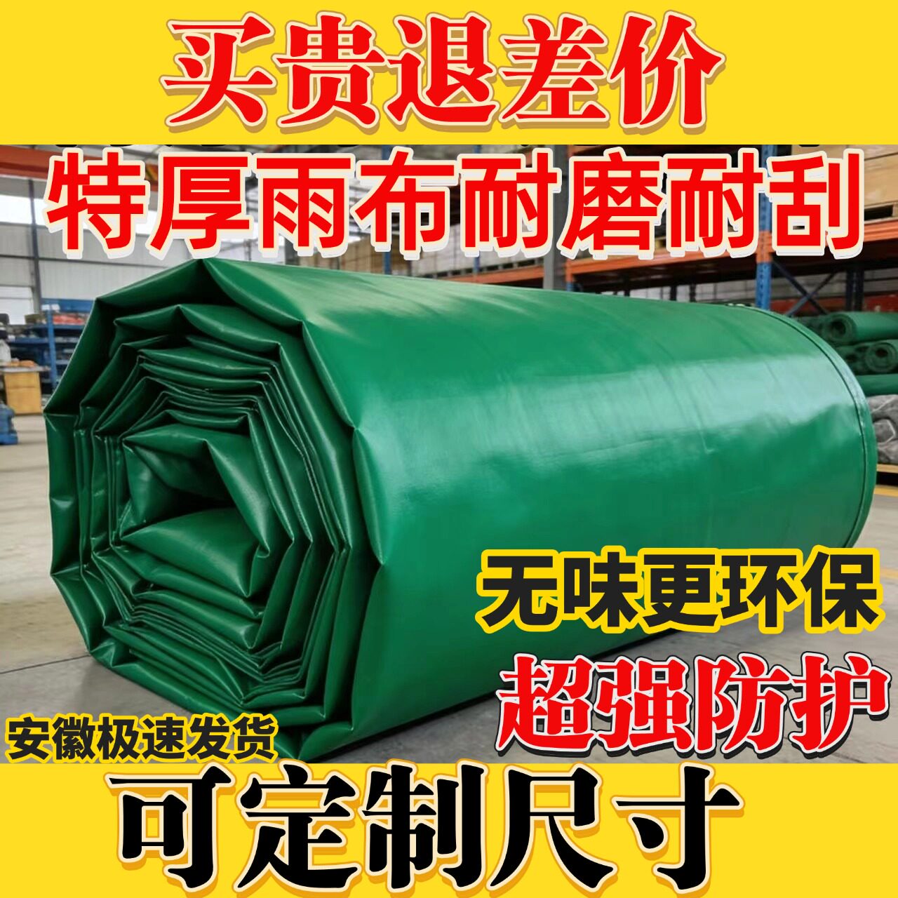 加厚篷布防雨防水防晒油布户外刀刮布遮阳遮雨棚布三轮车货车帆布