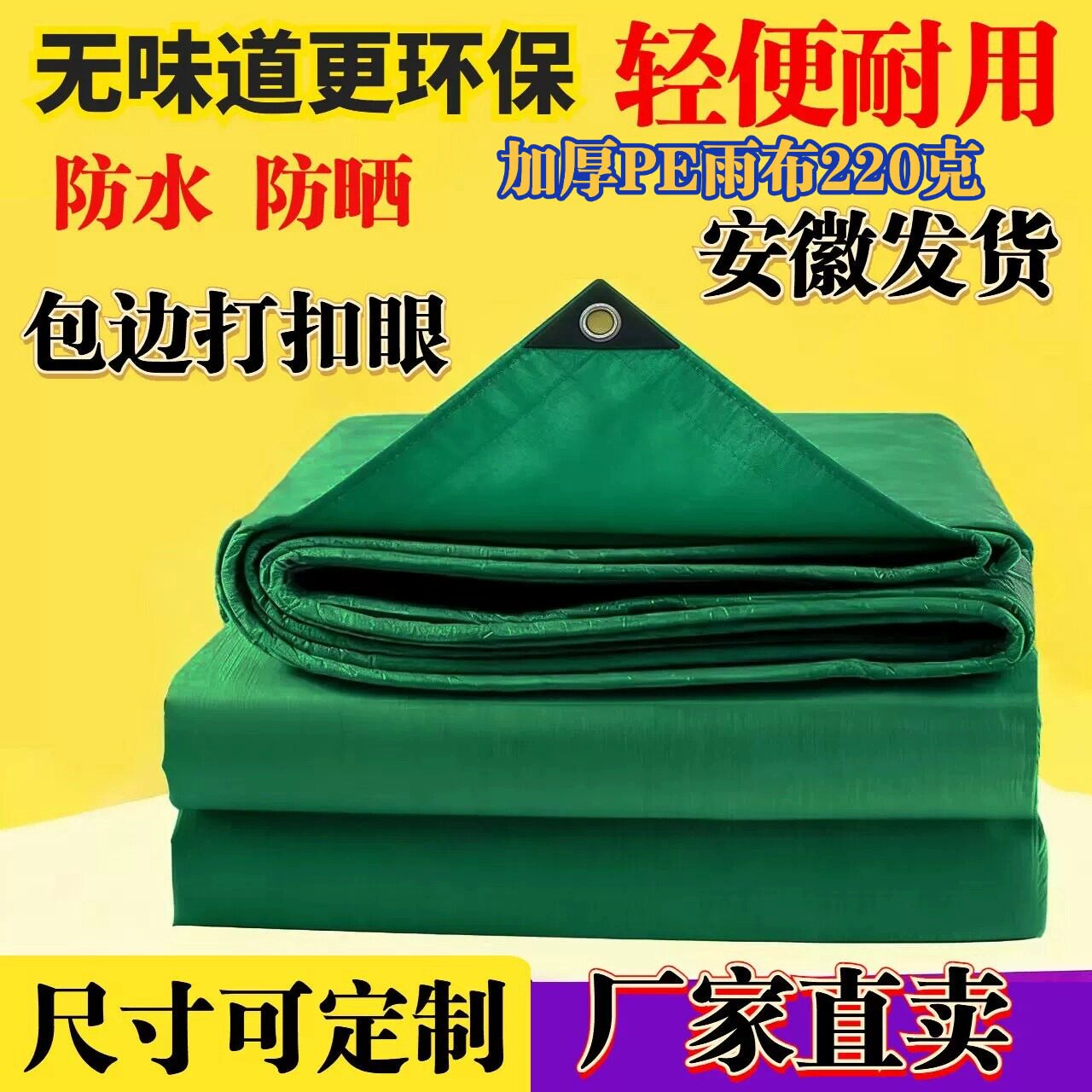 【定制专拍】加厚篷布防雨布防水防雨布