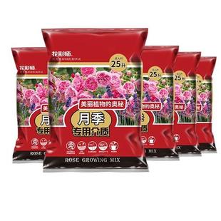 蓝莓绣球花铁线莲专用多肉土种花养花通用型 虹越花彩师营养土月季