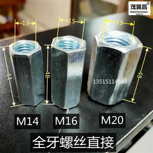 包邮国标丝杆直接全牙丝杆8厘加长通丝吊顶10 螺丝螺母直节M12M6