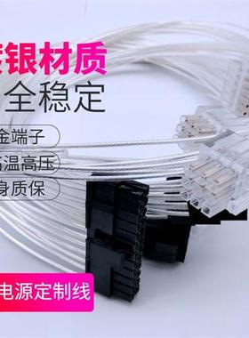 振华电源 LEADEX 主板24p/显卡6 8pin/CPU 定做镀银全模组定制线