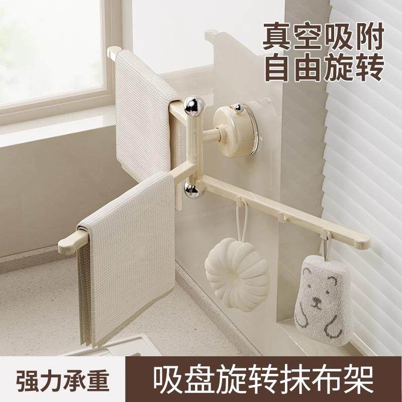 壁挂吸盘抹布架可旋转厨房勺子铲子收纳挂杆水龙头抹布沥水置物架,厨房/烹饪用具,厨房墙壁置物架/厨房墙壁挂架,淘宝优惠券,粉丝福利购,淘宝优惠卷