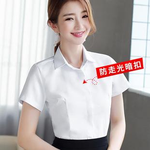 防走光白衬衫 显瘦正装 方领短袖 女工作服修身 衬衣 职业工装 大码